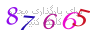 لطفا صبر کنید...